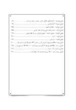 کتاب پرسش فرمول کاربردی برای اینکه دقیقا بدانید مشتریان چه چیزی می خواهند بخرند