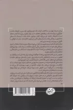 کتاب شرکت تک نفره چرا کوچک ماندن اصل بزرگ دیگری برای کسب و کارهاست