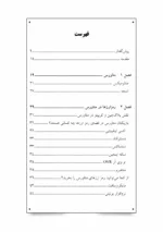 کتاب متاورس برای افراد تازه کار