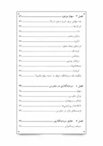 کتاب متاورس برای افراد تازه کار