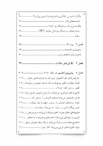 کتاب متاورس برای افراد تازه کار