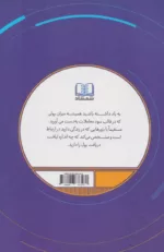 کتاب معامله گر با انضباط