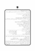 کتاب سرمایه گذاری در رمز ارزها