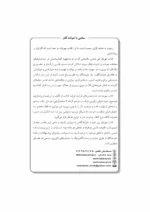 کتاب سرمایه گذاری در رمز ارزها