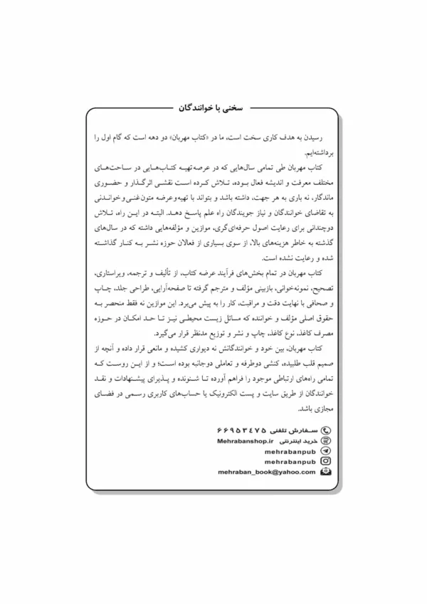 کتاب سرمایه گذاری در رمز ارزها