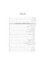 کتاب سرمایه گذاری در رمز ارزها