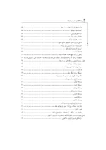 کتاب سرمایه گذاری در رمز ارزها