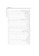 کتاب سرمایه گذاری در رمز ارزها