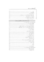 کتاب سرمایه گذاری در رمز ارزها