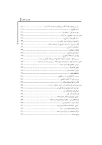 کتاب سرمایه گذاری در رمز ارزها