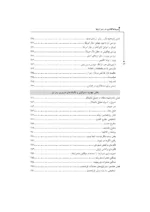 کتاب سرمایه گذاری در رمز ارزها