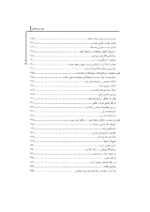 کتاب سرمایه گذاری در رمز ارزها