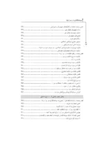 کتاب سرمایه گذاری در رمز ارزها