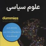 کتاب علوم سیاسی کتاب های دامیز