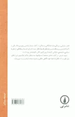 کتاب خودآگاهی هگلی و پسا ساختارگرایان فرانسوی