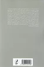 کتاب سلطه مذکر