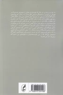 کتاب سلطه مذکر