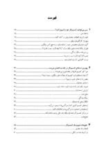 کتاب راه اندازی کسب و کار از منزل