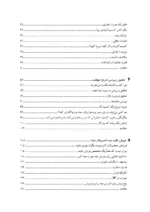 کتاب راه اندازی کسب و کار از منزل