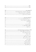 کتاب راه اندازی کسب و کار از منزل