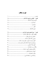 کتاب کافه کارفرما از کار کردن با تو لذت میبرم