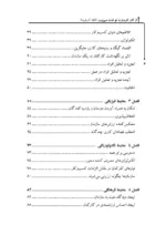 کتاب کافه کارفرما از کار کردن با تو لذت میبرم