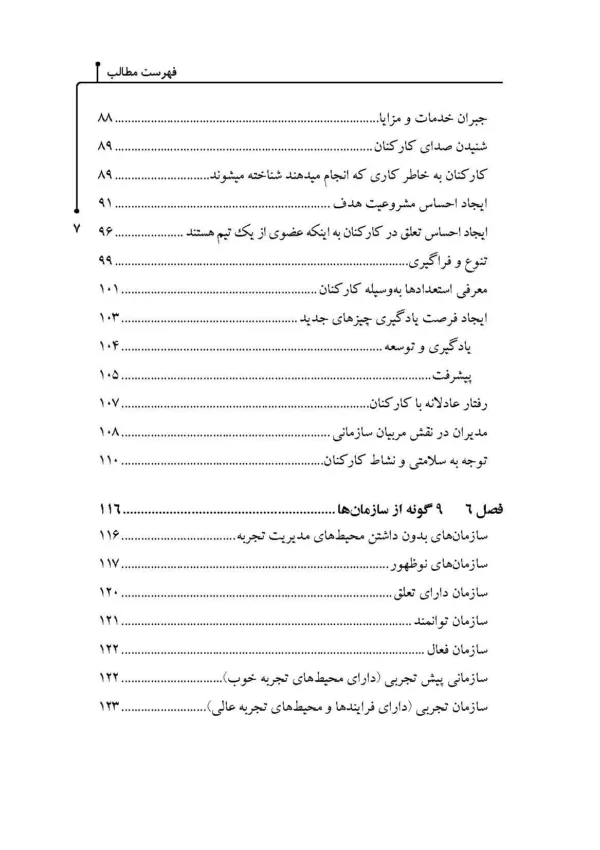 کتاب کافه کارفرما از کار کردن با تو لذت میبرم