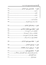 کتاب کافه کارفرما از کار کردن با تو لذت میبرم