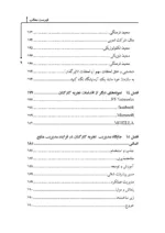 کتاب کافه کارفرما از کار کردن با تو لذت میبرم