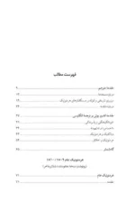 کتاب هرمنوتیک دست نوشته های سال های 1809-1819