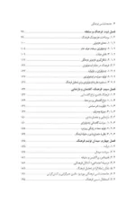 کتاب جامعه شناسی فرهنگی