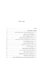 کتاب جامعه شناسی فرهنگی