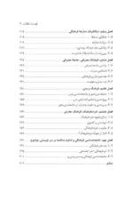 کتاب جامعه شناسی فرهنگی