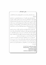 کتاب مانند یک قهرمان بیاندیش و معامله کن