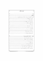 کتاب مانند یک قهرمان بیاندیش و معامله کن