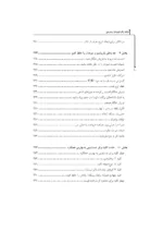 کتاب مانند یک قهرمان بیاندیش و معامله کن