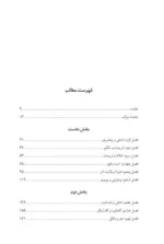 کتاب مفاهیم قرآنی