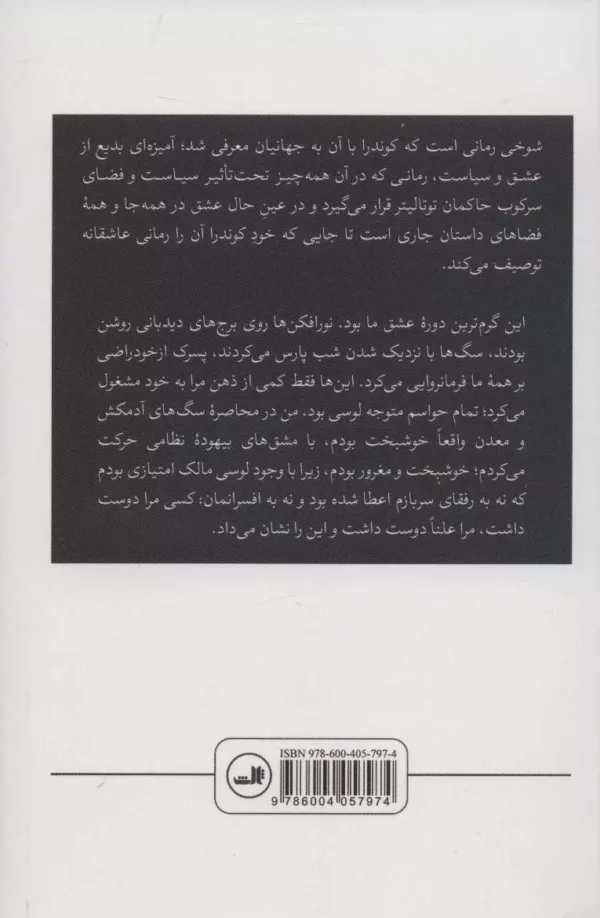 کتاب شوخی