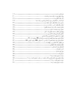 کتاب نظریه و مسائل اقتصاد خرد