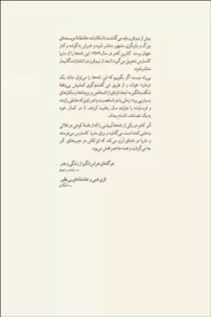 کتاب خطاب به عشق