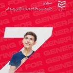 کتاب بازاریابی برای نسل Z