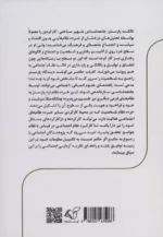 کتاب تالکت پارسنز و جامعه شناسی جنسیت