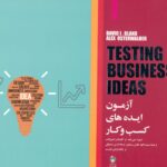 کتاب آزمون ایده های کسب و کار