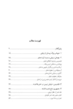 کتاب از زیبایی متافیزیکی تا زیبایی هنری