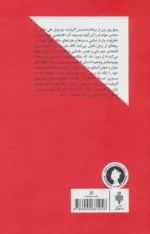 کتاب الیزابت ملکه مدرن زنان در قدرت