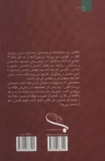 کتاب سکه شانس 2 جلدی