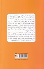 کتاب تمرکز قدرتمند