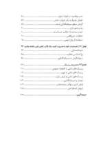 کتاب بازار بورس برای مبتدیان