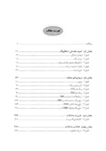 کتاب اسکالپینگ رفتار قیمتی در بازار فارکس