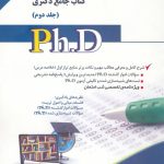 مجموعه برنامه ریزی درسی 2جلدی